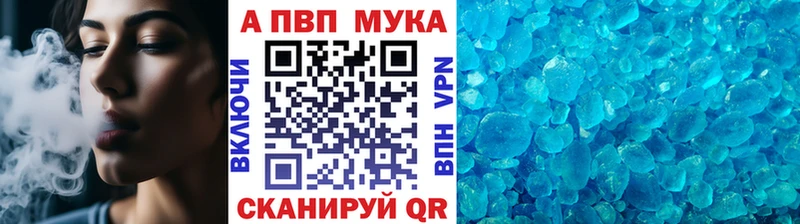 A PVP мука  Фатеж 