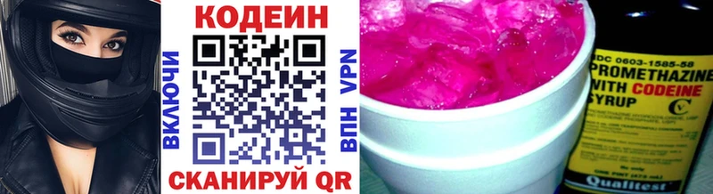 Кодеиновый сироп Lean напиток Lean (лин)  закладки  Фатеж 