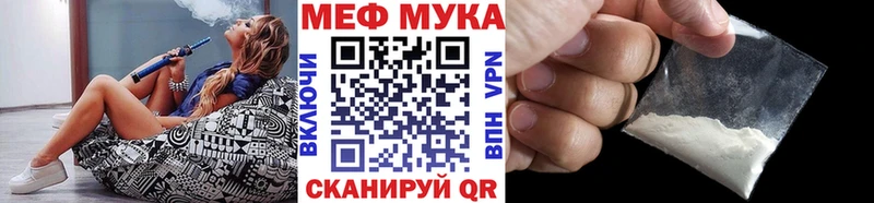 МЕФ мука  Фатеж 