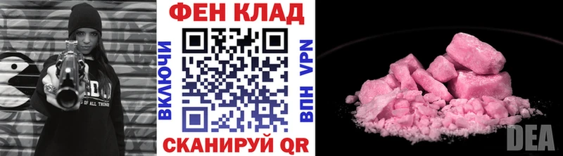 МЕТАМФЕТАМИН мет  Фатеж 